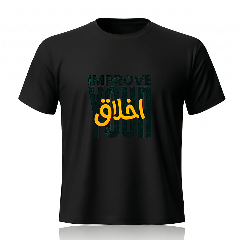 Improve Your Ikhlaq Printed Tee by Rihab