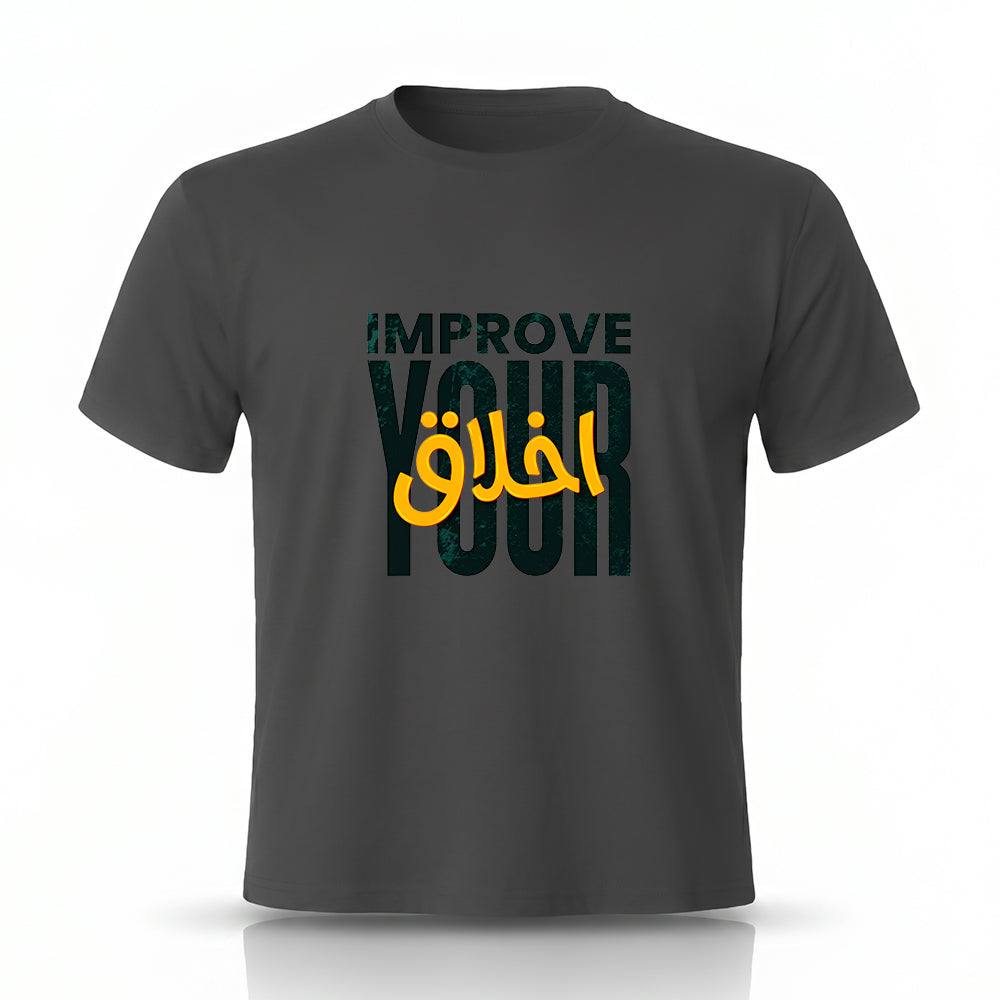 Improve Your Ikhlaq Printed Tee by Rihab